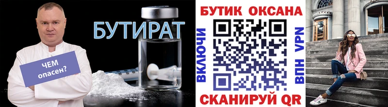 Купить  Лесозаводск  БУТИРАТ оксибутират 
