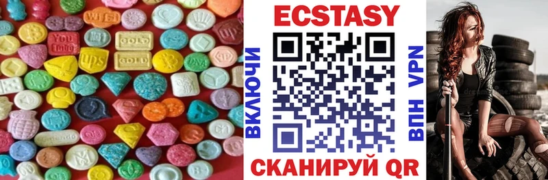 Экстази Cube  Купить где  Лесозаводск 