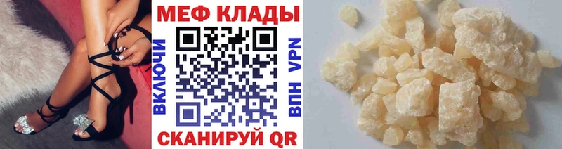 Купить где  Лесозаводск  МЕФ VHQ 