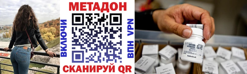 Купить где  Лесозаводск  МЕТАДОН белоснежный 