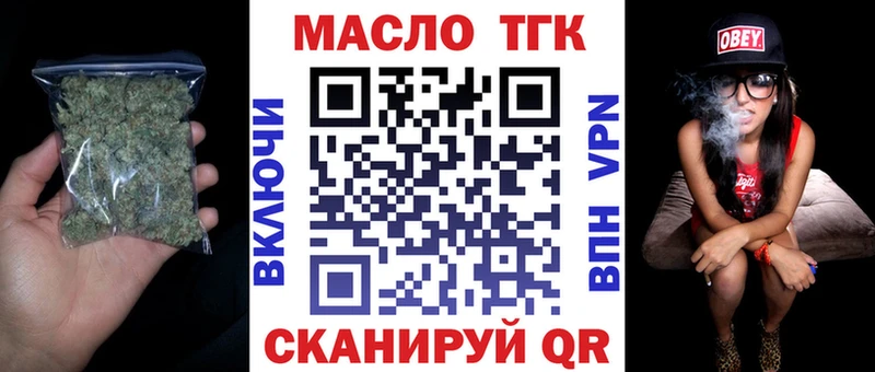 Купить где  Лесозаводск  ТГК гашишное масло 